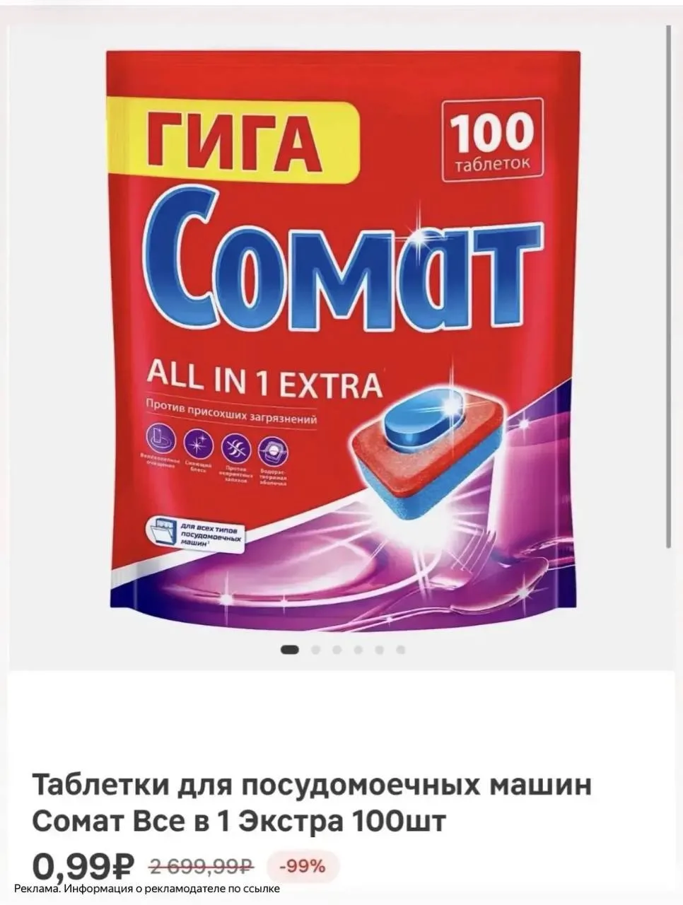 ОГО ГО!!! В Магните и в Пятерочке часто такое «выскакивает» МОНИТОРЬТЕ!