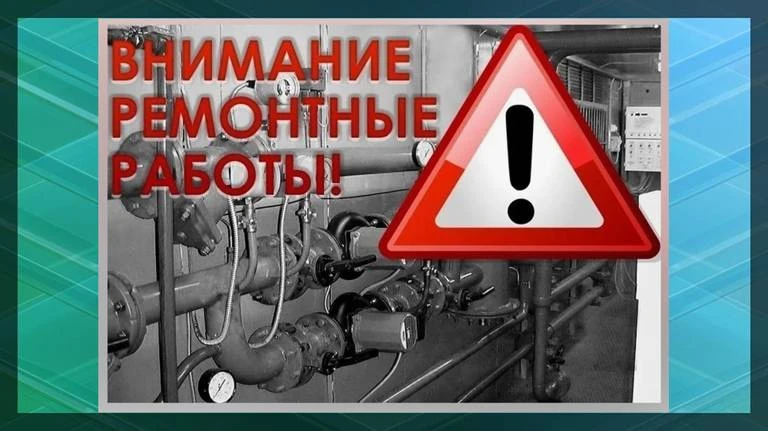 В связи с заменой запорной арматуры в колодце по ул. Дубовой Уметской,  21 апреля 2026 г. в 9.00 буд