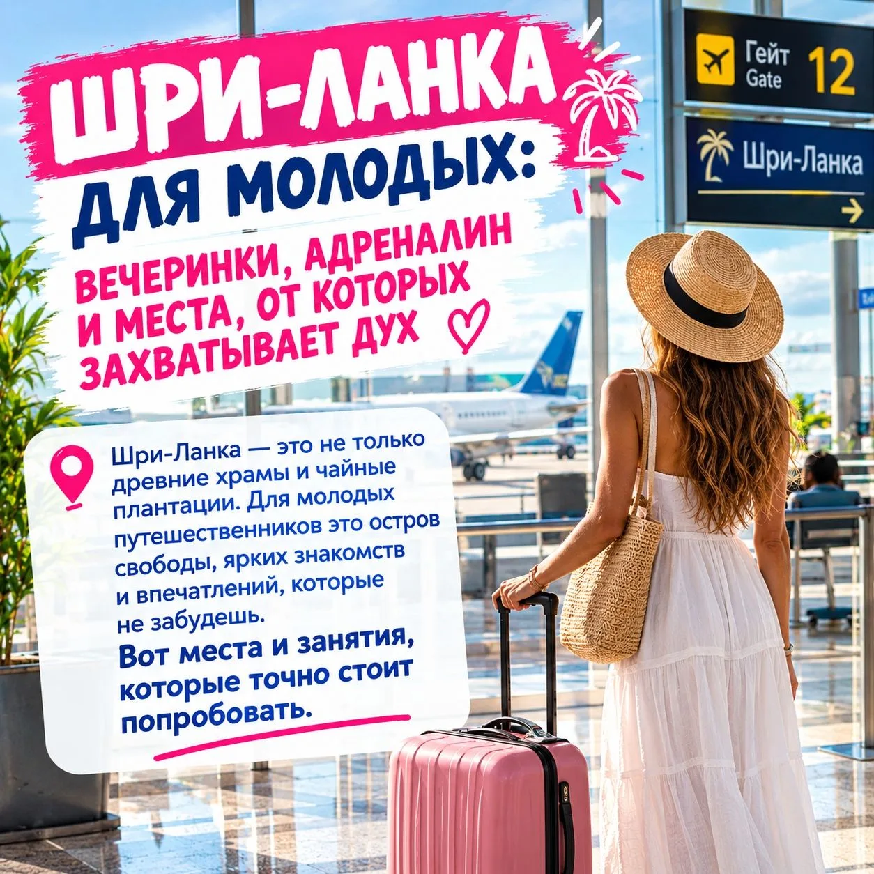 Шри-Ланка для молодых: вечеринки, адреналин и места, от которых захватывает дух