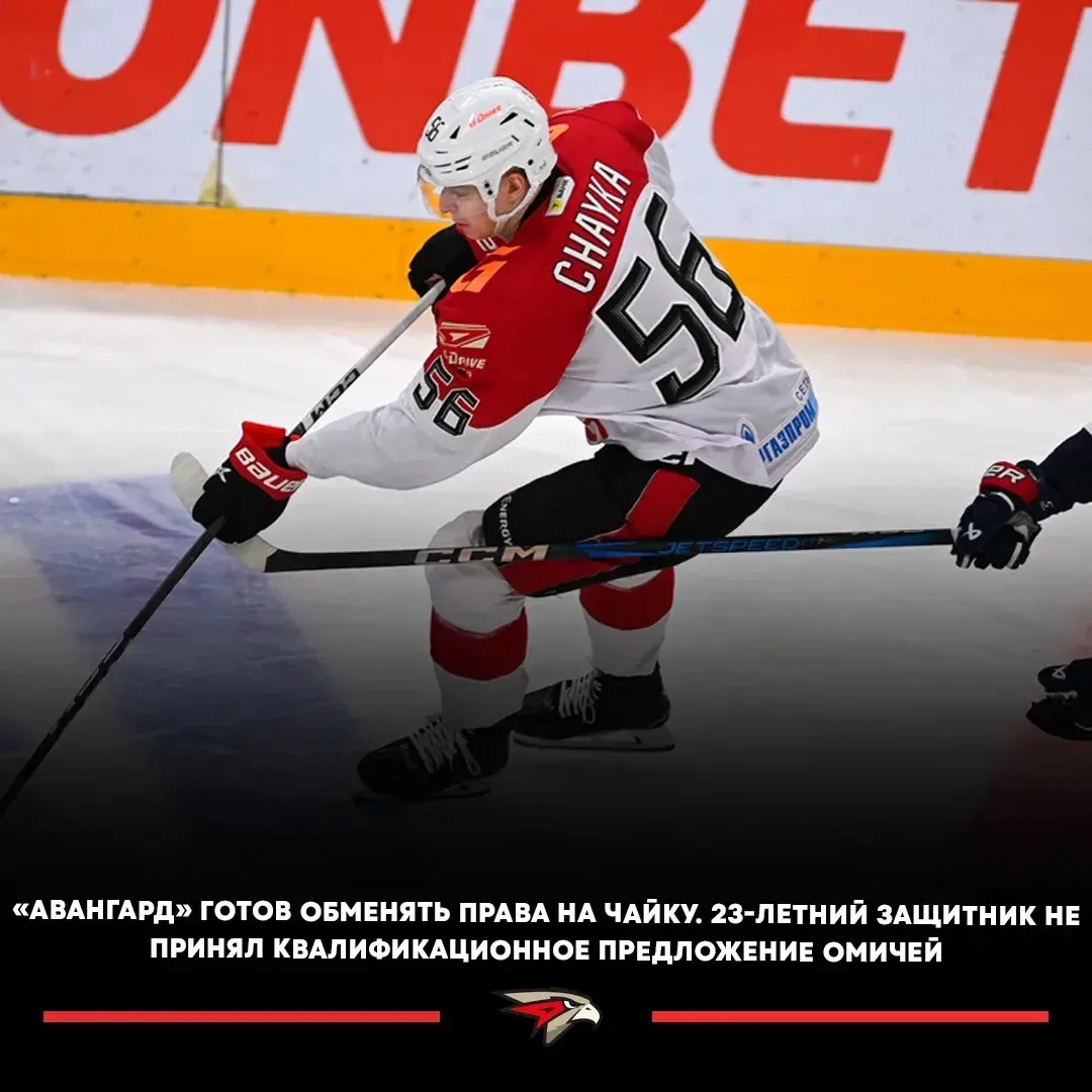 ⚡️«Авангард» готов обменять права на 23-летнего защитника Даниила Чайку.

В минувшем сезоне на счету