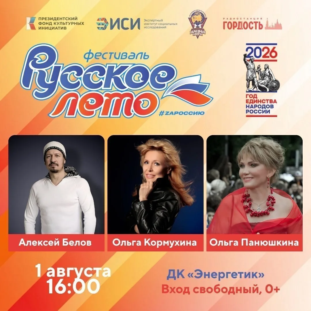 Калтан встречает Фестиваль «Русское лето» #ZaРоссию!

В Калтане, в День города, состоится Фестиваль 