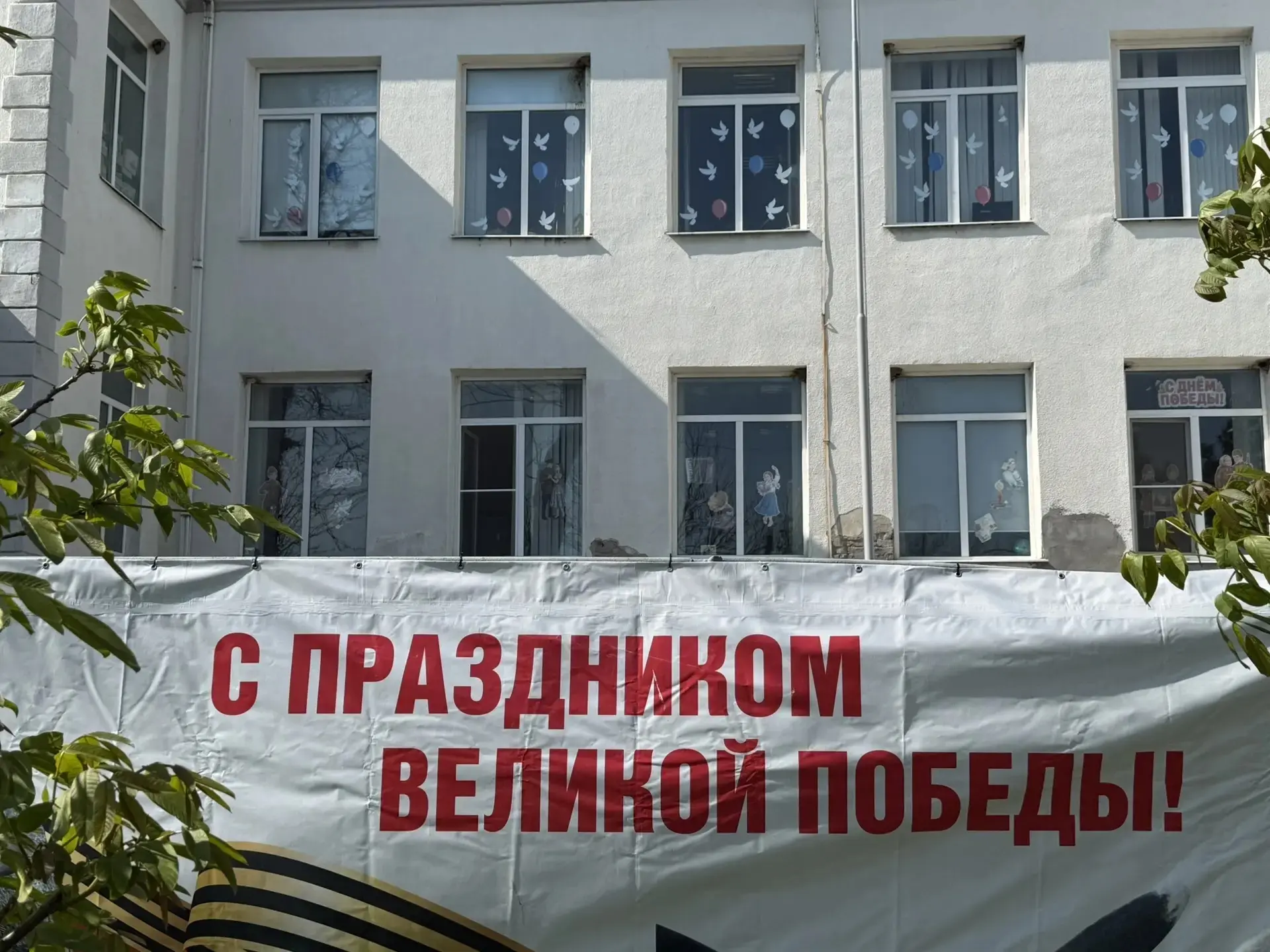 Акция 'Окна Победы"