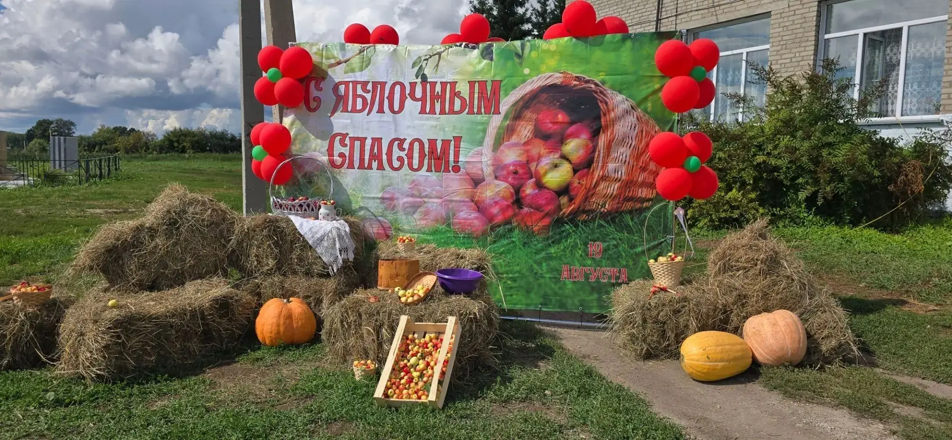 «Золотой Яблочный Спас в Крутологовском СДК удался на славу! 🍎☀️