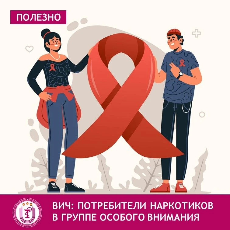 Инъекционные наркотики – прямой путь к ВИЧ.