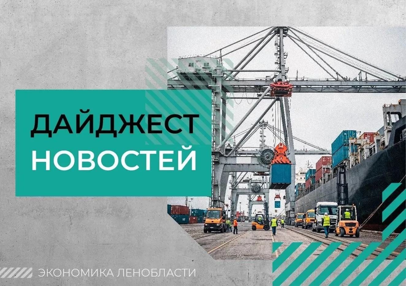 ⚡Важные новости прошедшей недели