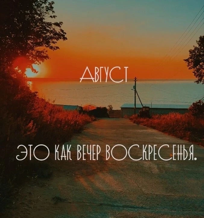 🌡 Август в Хабаровске передумал!