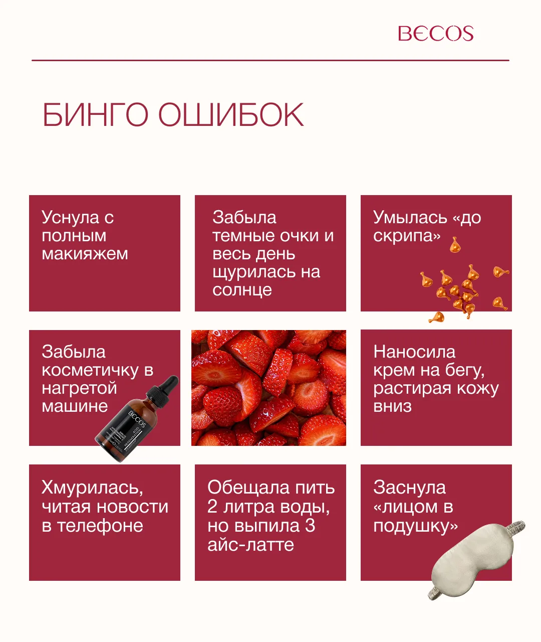 Первый месяц лета позади 🍓
