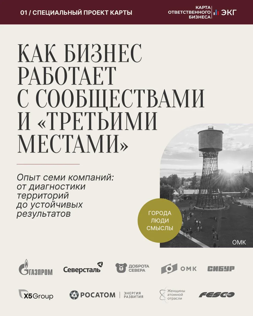 Что остаётся после бизнеса