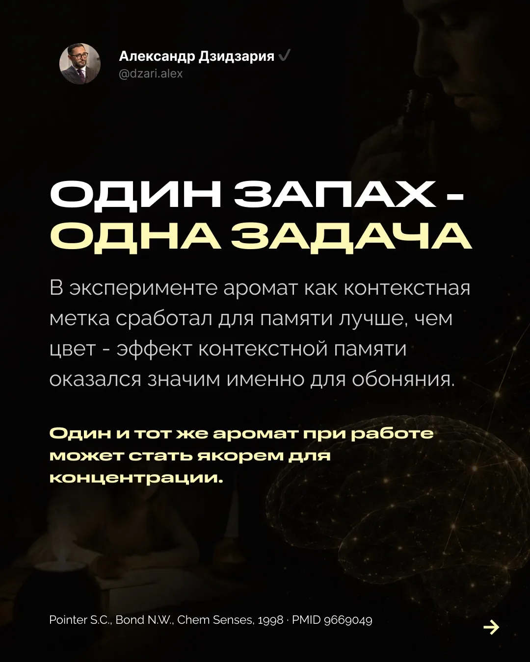 Изображение 8 к публикации «Александр Дзидзария»