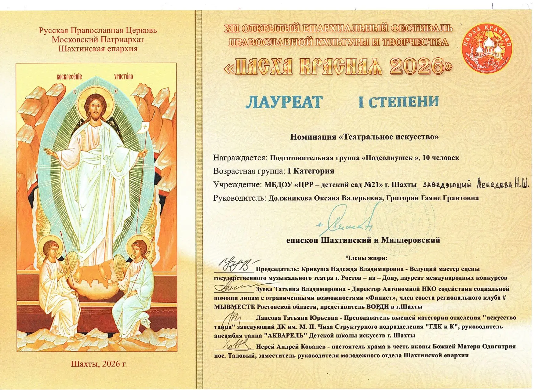 От всей души поздравляем воспитанников детского сада и педагогов под руководством завед...