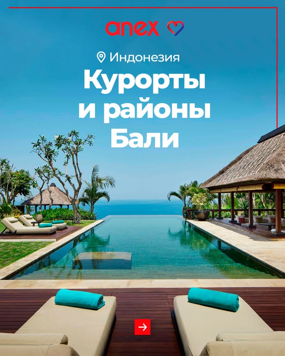 Говорят, что на Бали сбываются мечты — и как только ты о чем-то думаешь, оно уже оказыв...