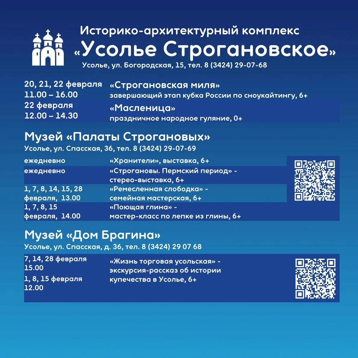 💫Афиша культурных событий на февраль!