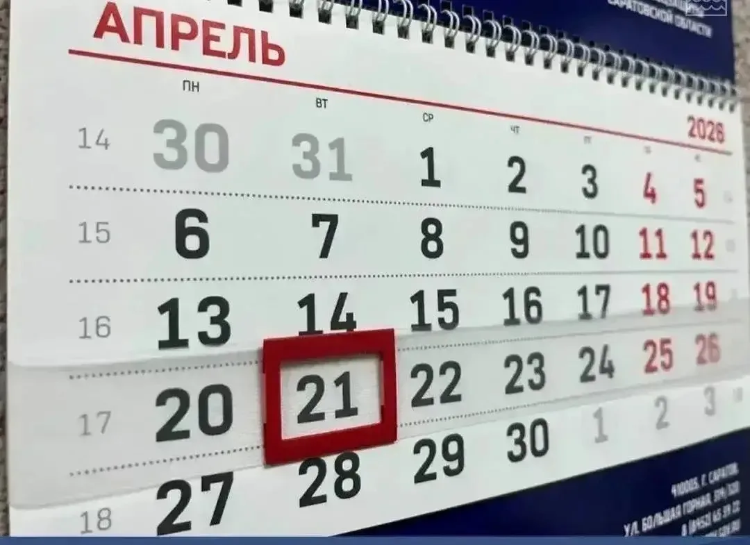 В апреле жителей Саратовской области ждет дополнительный выходной