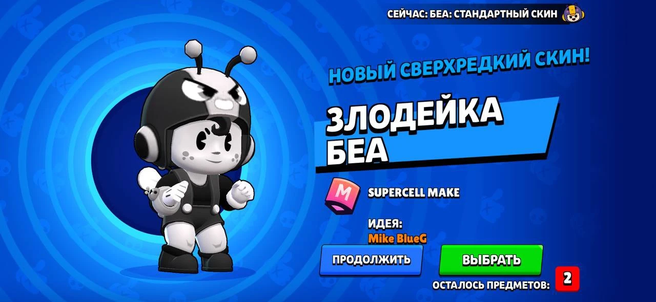 Изображение 5 к публикации «БРАВЛ ХАЛЯВА 🎁»