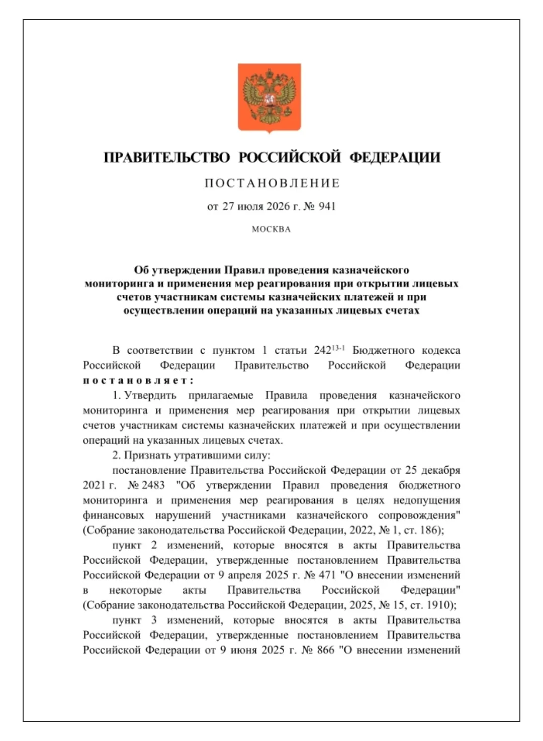 Медиа публикации