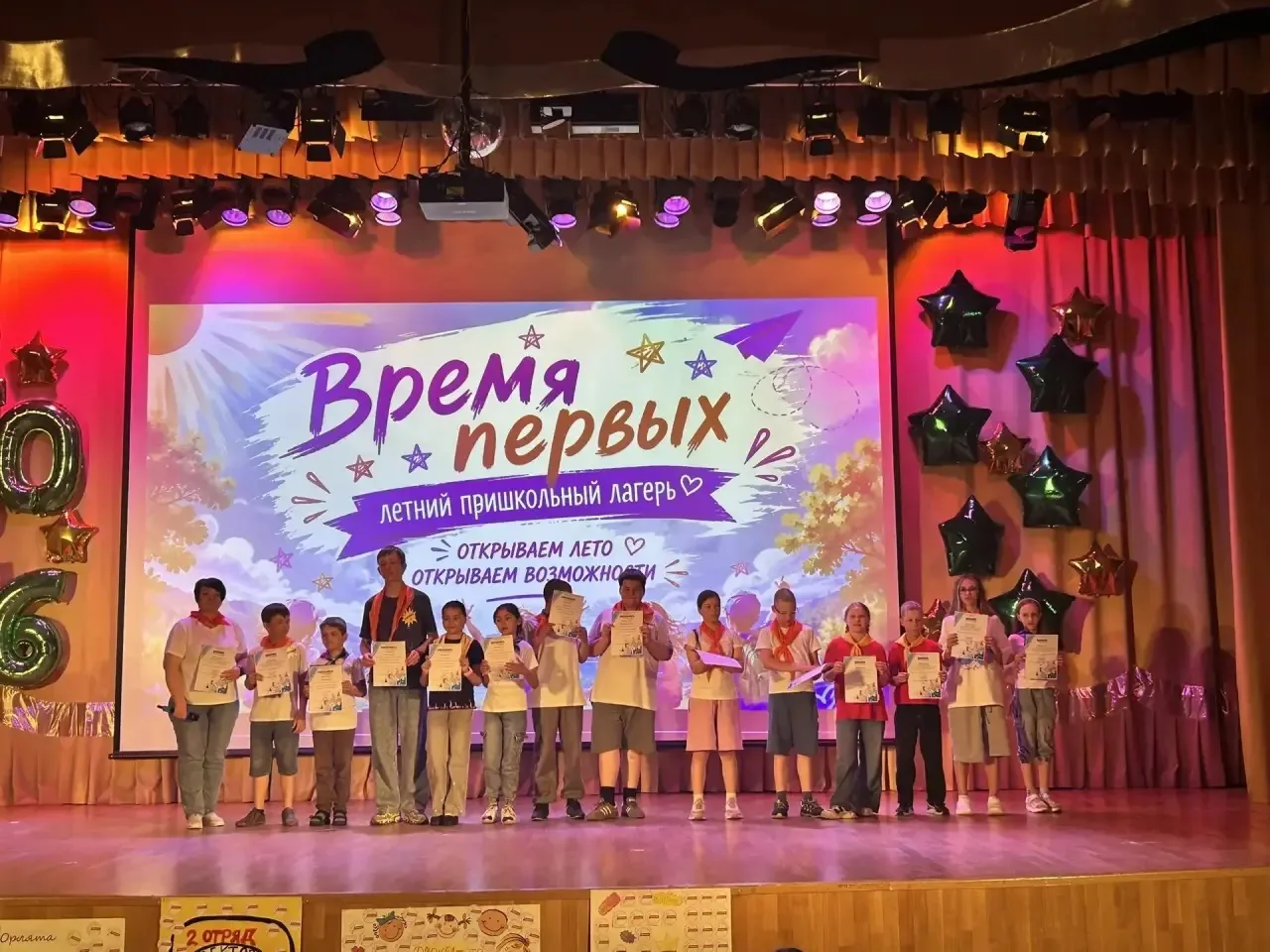 🏕️ Вот и подошла к концу наша замечательная летняя смена в пришкольном лагере «Время первых»! 🌟 Мы