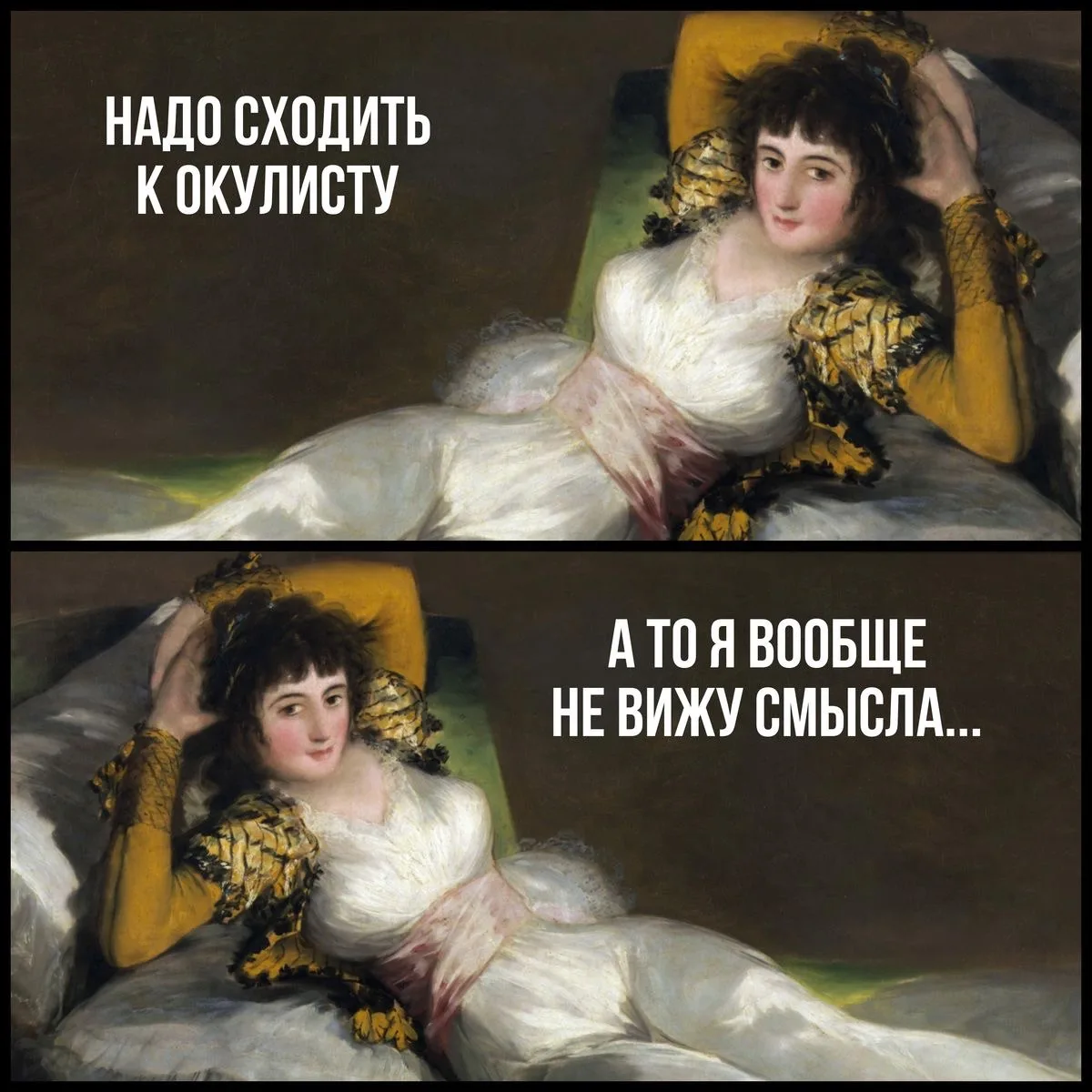 🦣 МЕМНЫЙ ВЕК