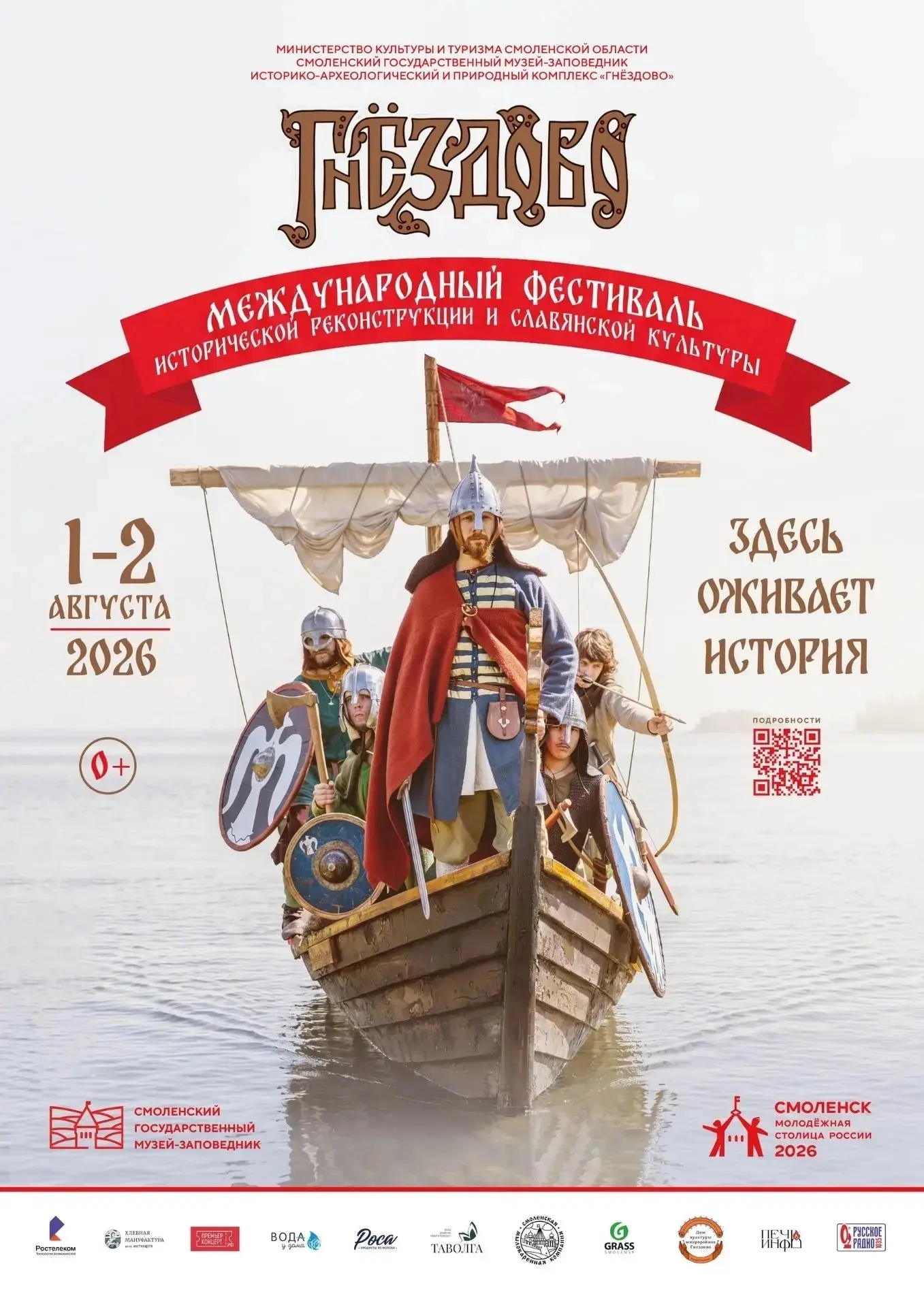 ⚡️ АНОНС ⚡️
Друзья, планируйте путешествия заранее! По хэштегу #анонс26 в нашем канале вы найдёте са