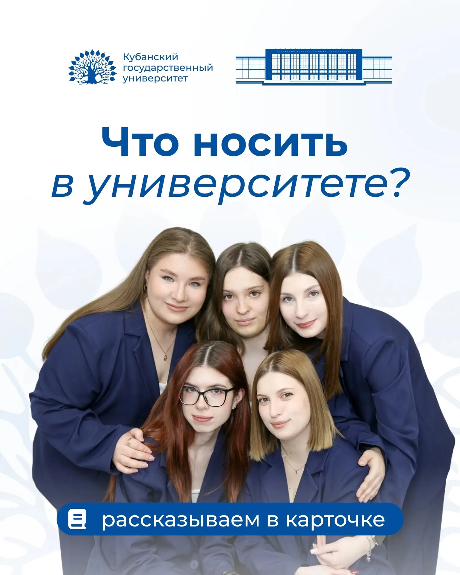 👔 Соблюдаем дресс‑код
