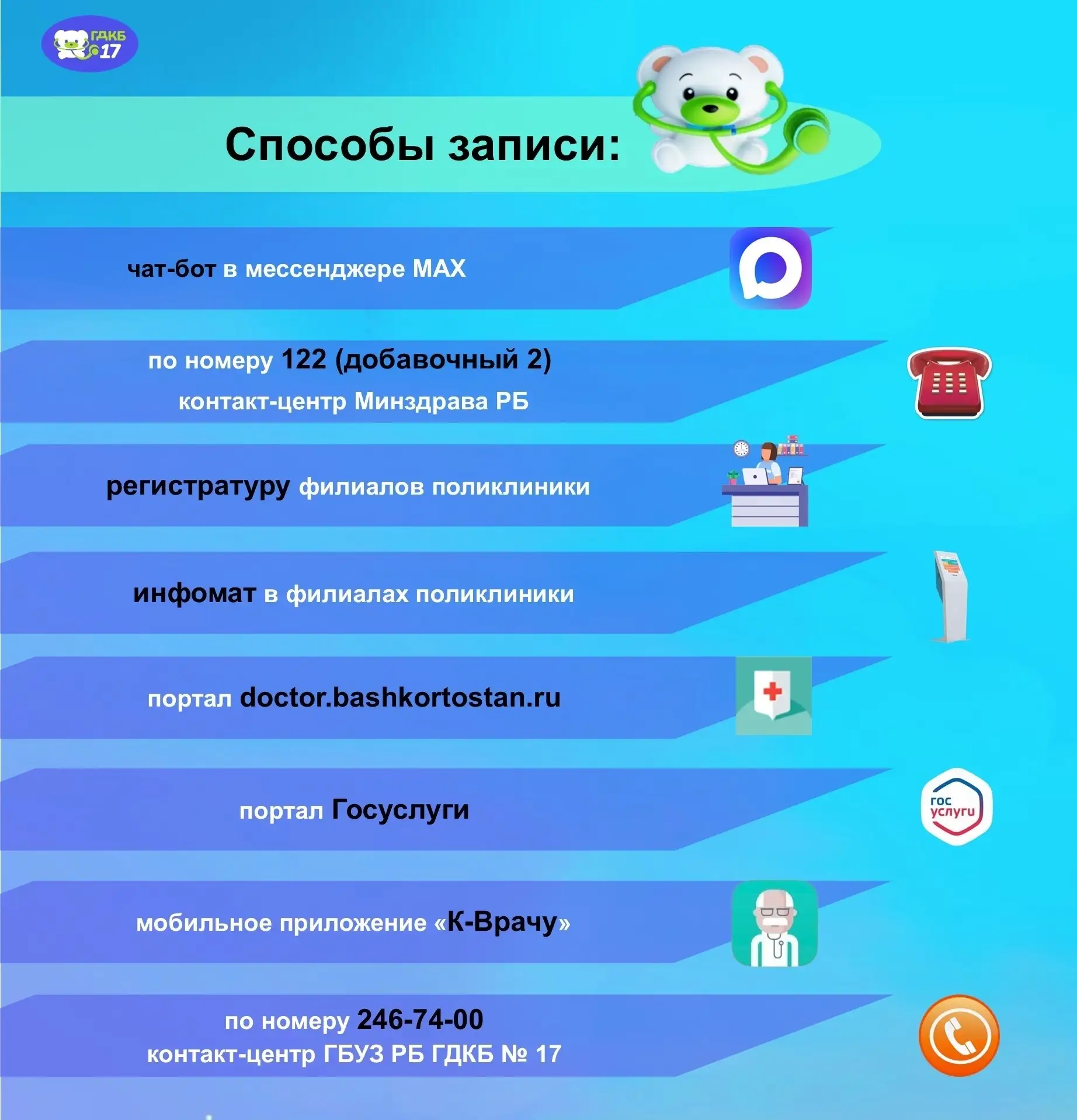 🌟 Здоровье — это главное! 🌟