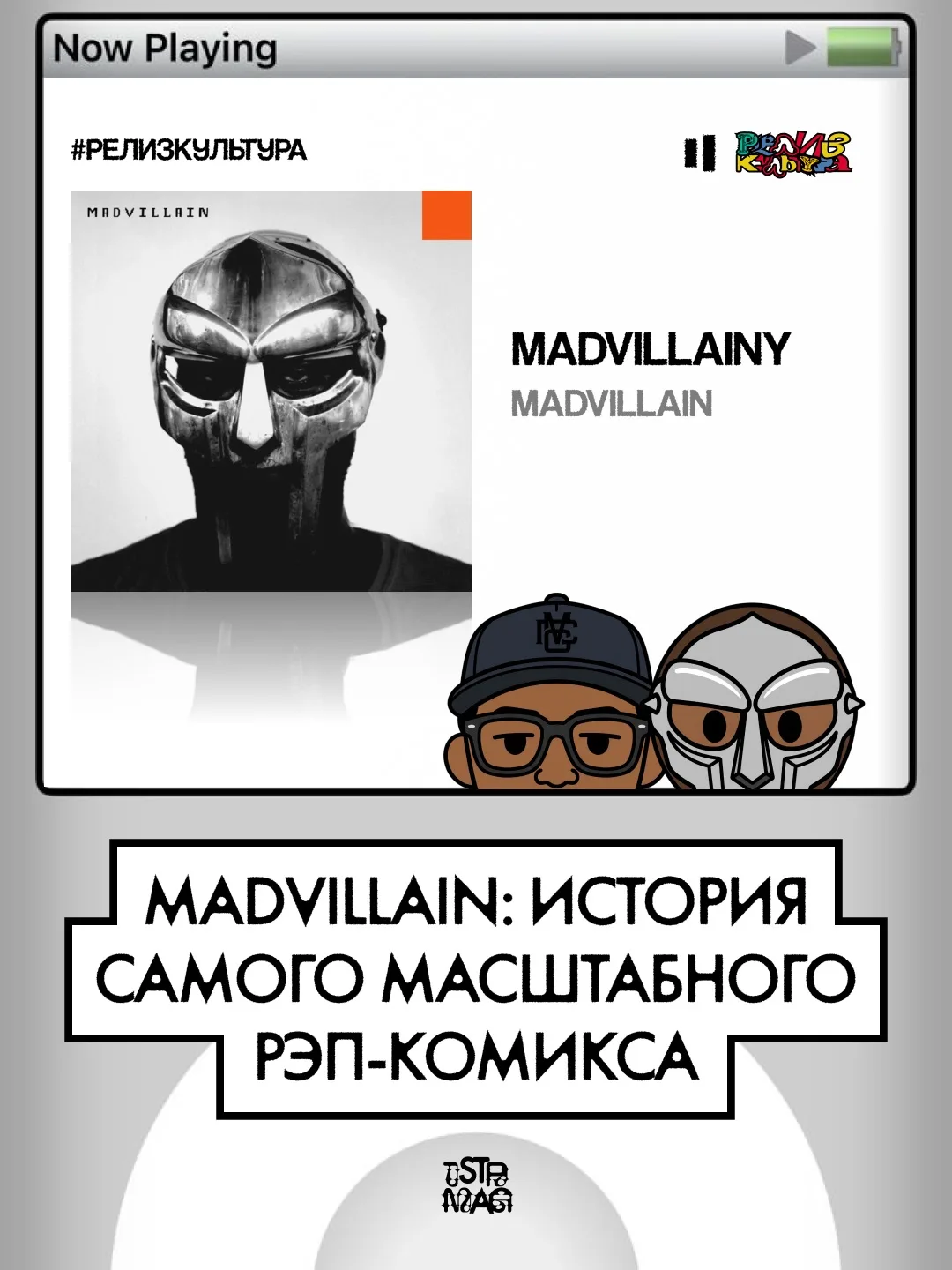#релизкультура
