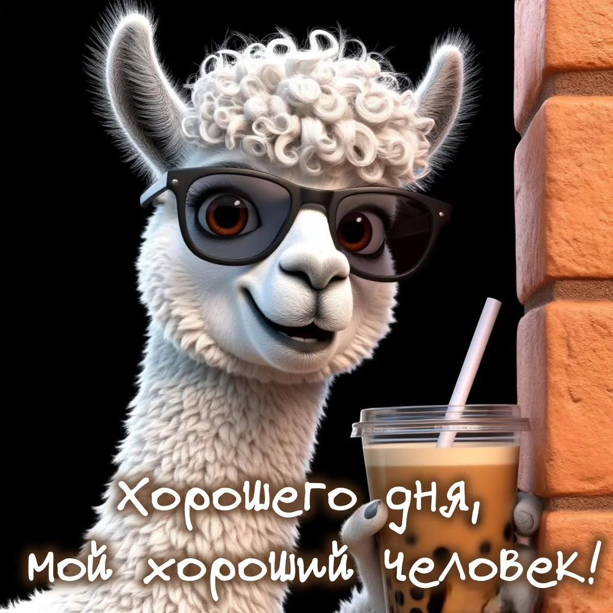 Твоя открытка 💌