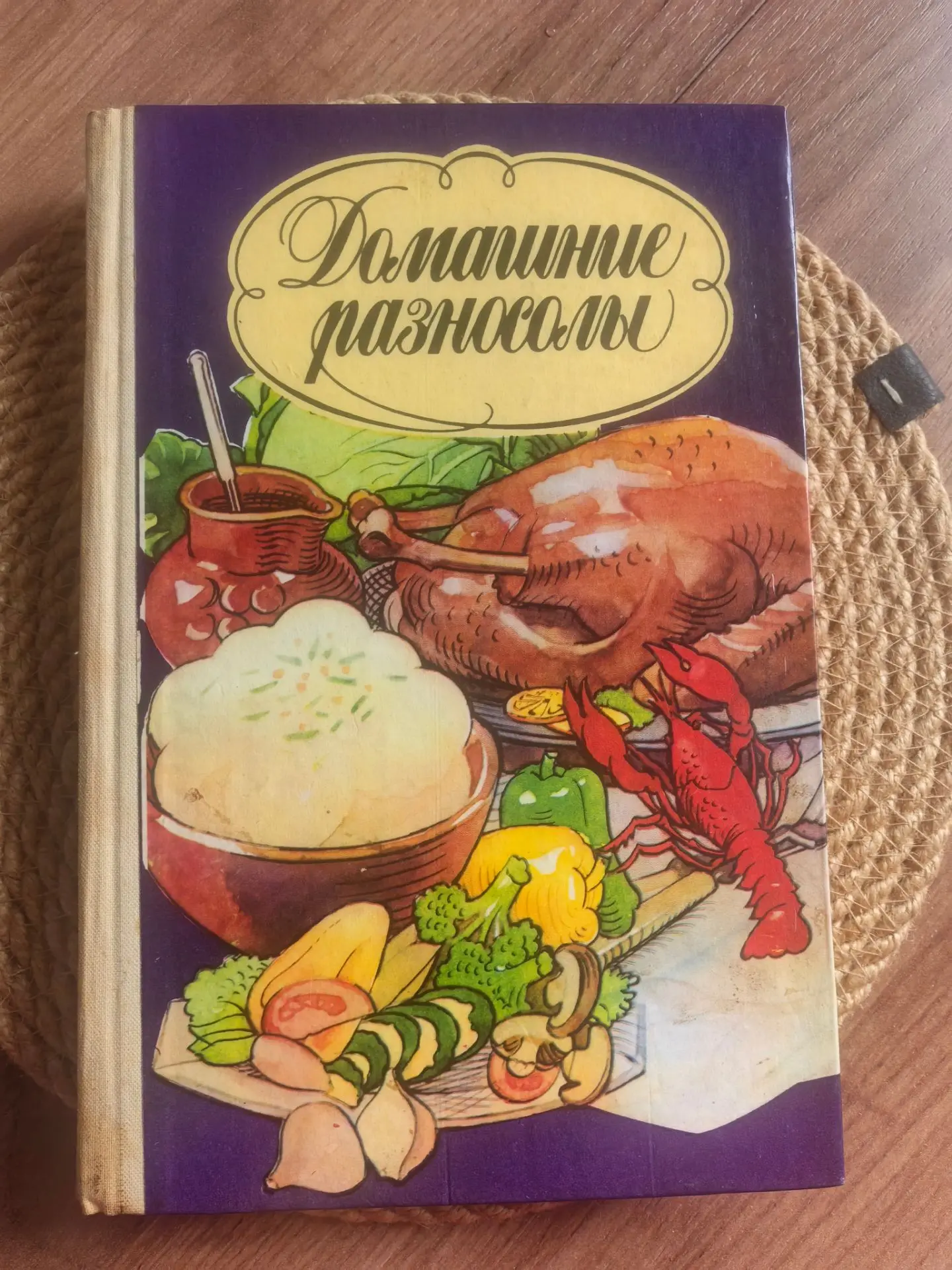 Такие книги вызывают особое чувство ностальгии. 

Многие помнят их не по полке, а по запаху кухни и 