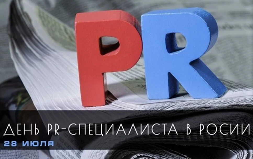 Дорогие коллеги, студенты и выпускники! Сегодня, 28 июля, в нашей стране отмечается про...