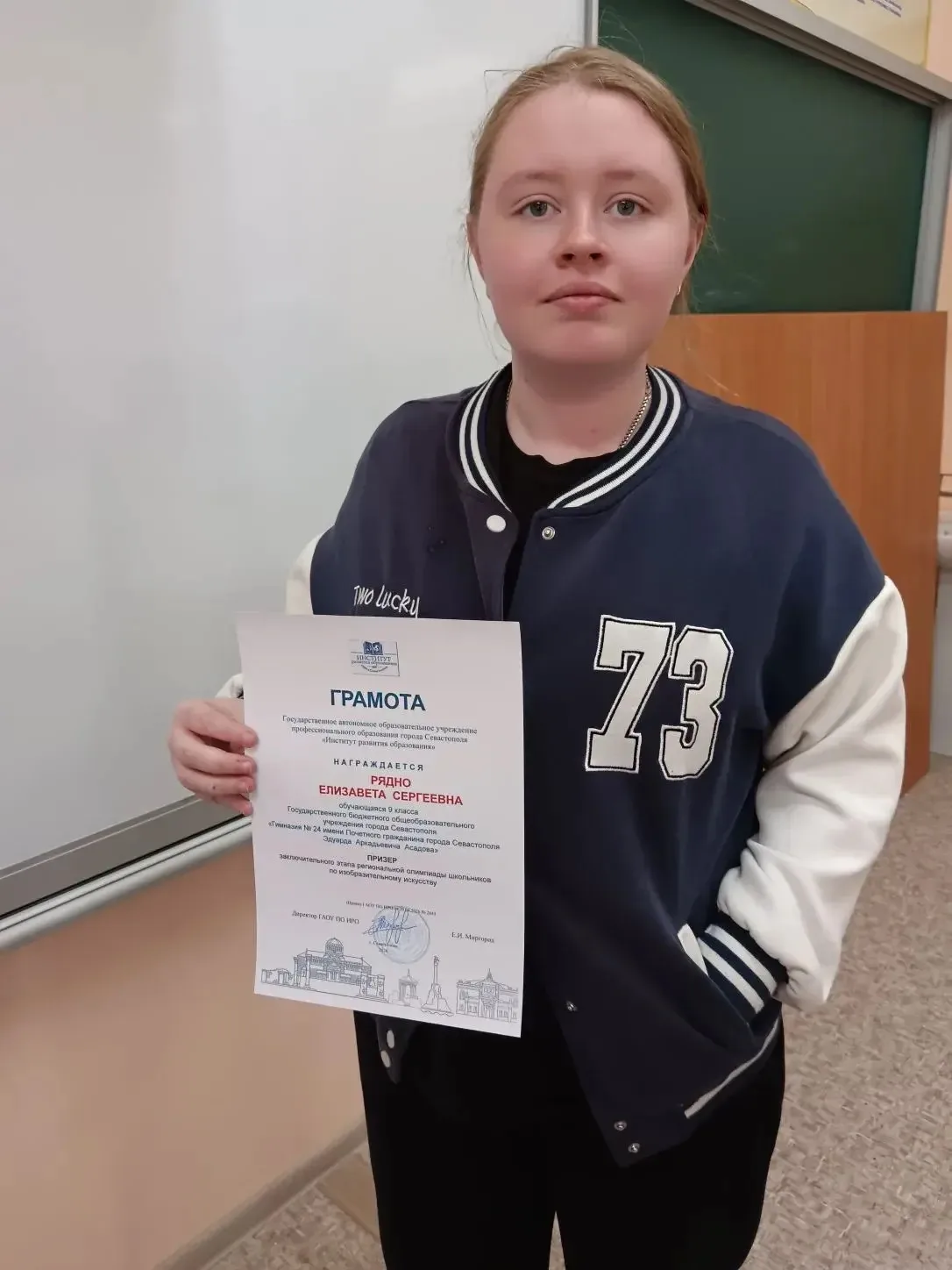 ✨Поздравляем!✨  🏆Елизавета Р., ученица 9-А класса-призер заключительного этапа региональной олимпиад