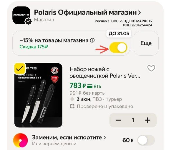 Изображение 1 к публикации «СКИДКАМАМ !! СЛИВАЕМ товары за копейки»