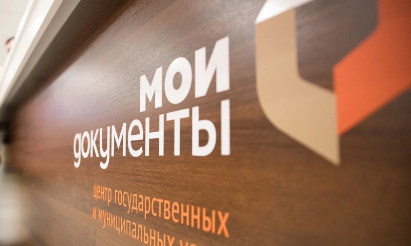 Во всех МФЦ региона доступна новая государственная услуга лицам, признанным инвалидами ...