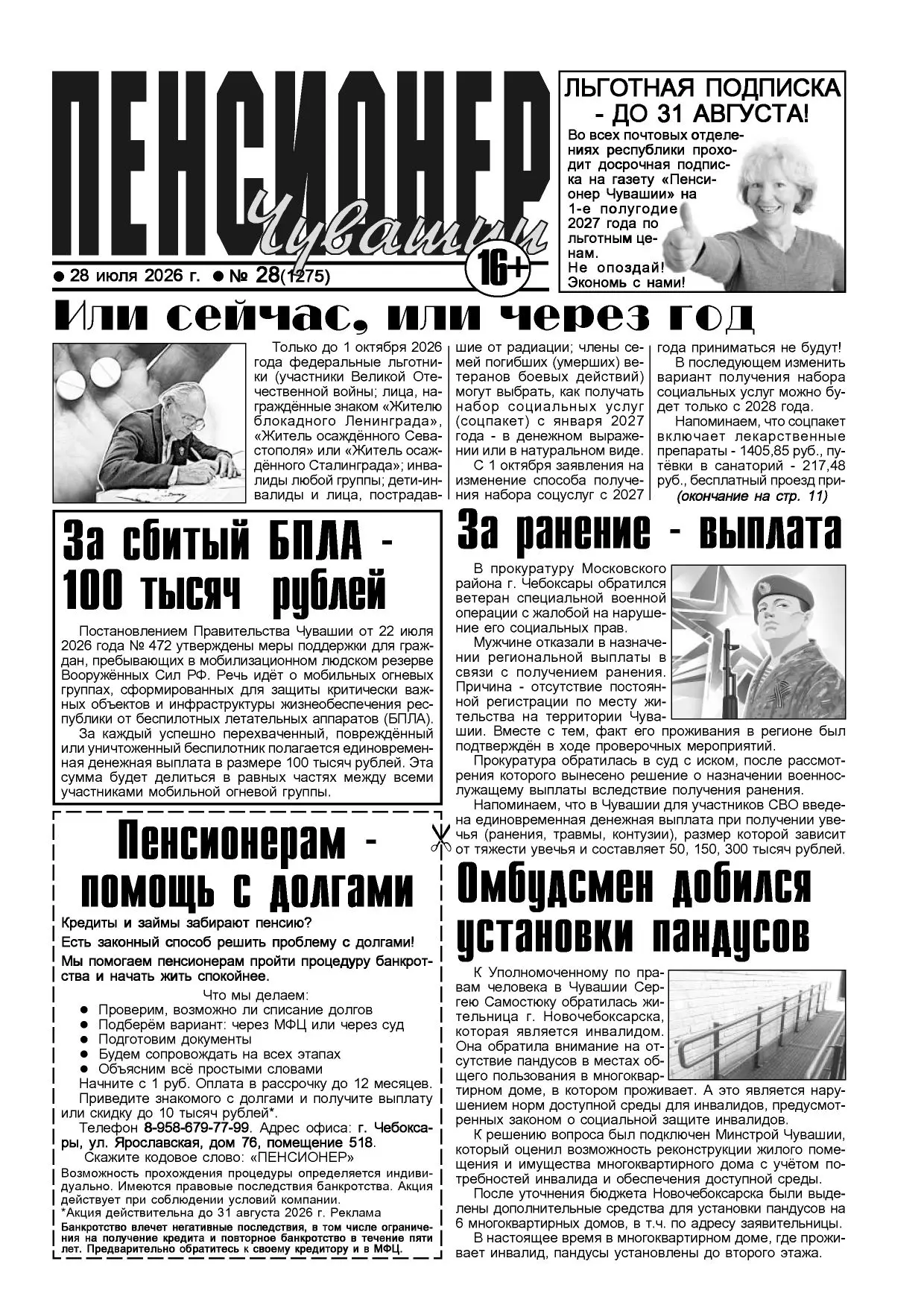 Медиа публикации