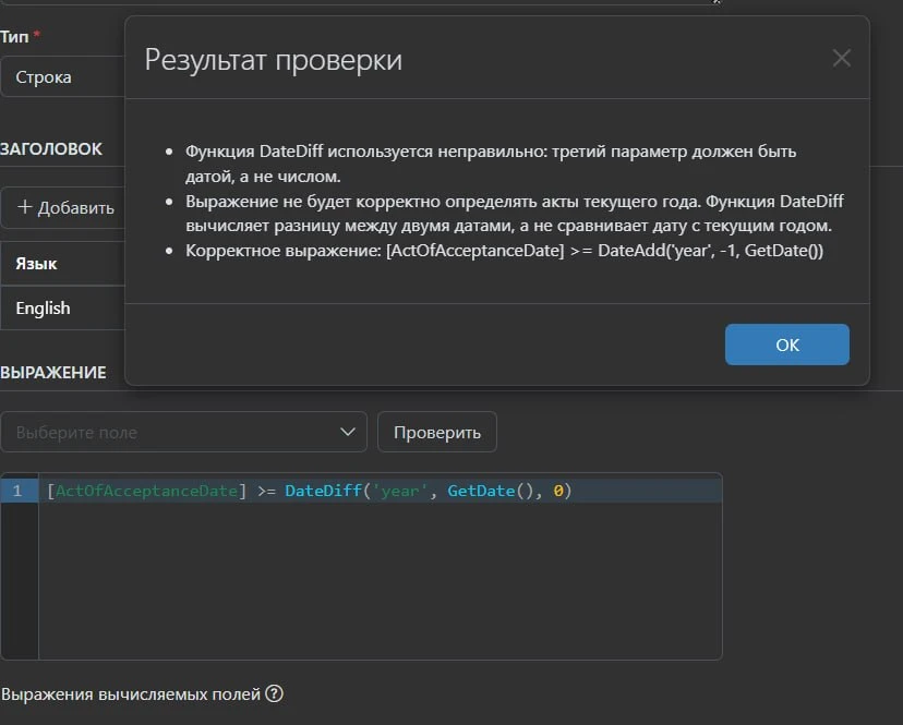 🧮 Улучшаем вычисляемые поля в отчетах