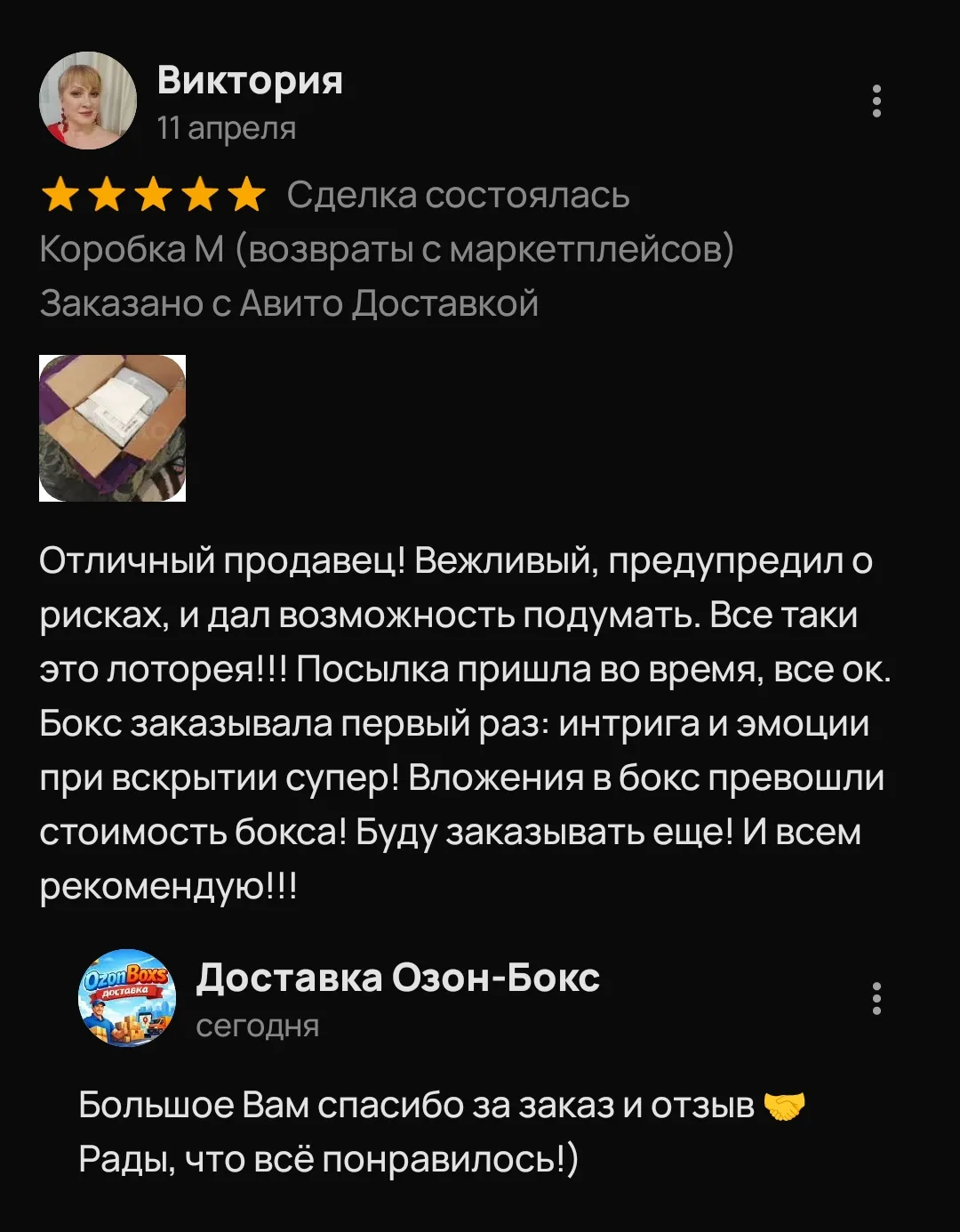 ✍️Отзывы от наших покупателей