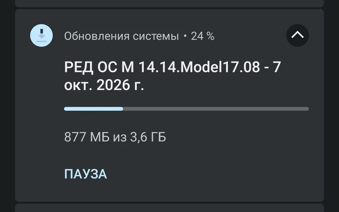Первое обновление нa Passion 17🤩 PедОС М