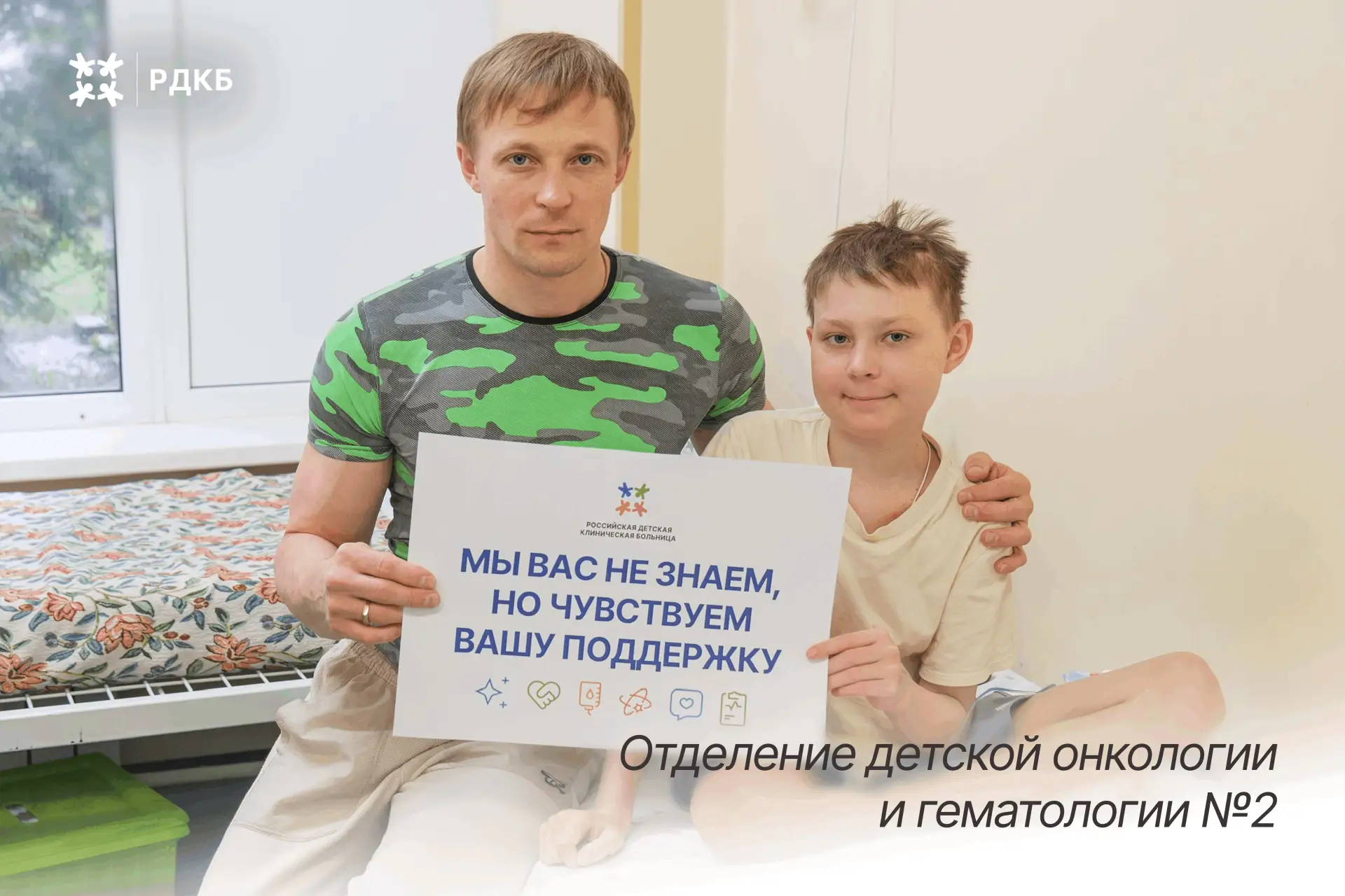 🩸В Национальный день донора в России мы говорим спасибо настоящим героям, которые всегда приходят на