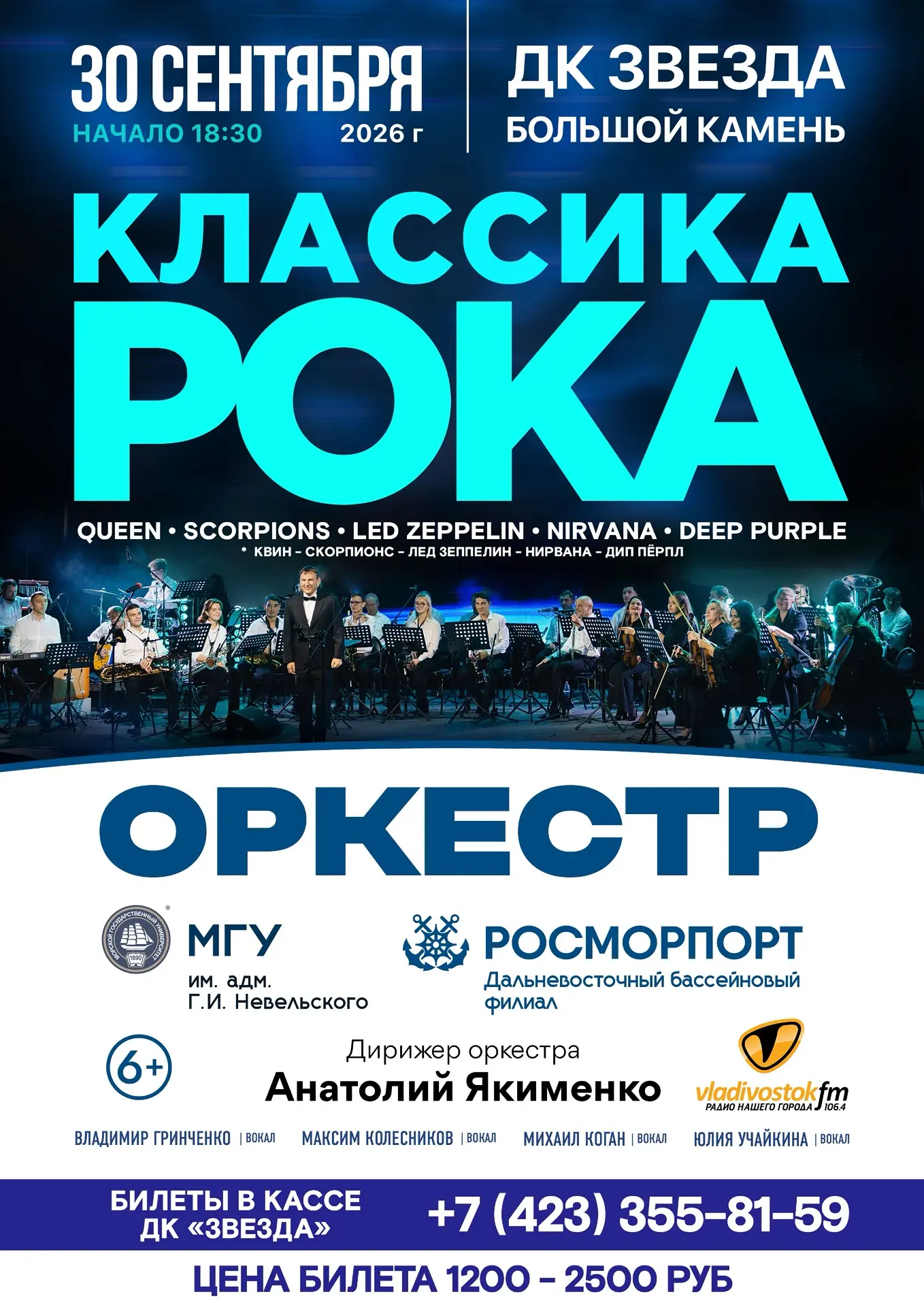 📢Жители Большого Камня, не пропустите!