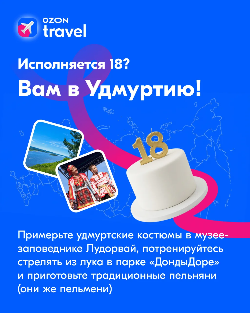 А что если отметить День рождения в неожиданном месте? 🥳