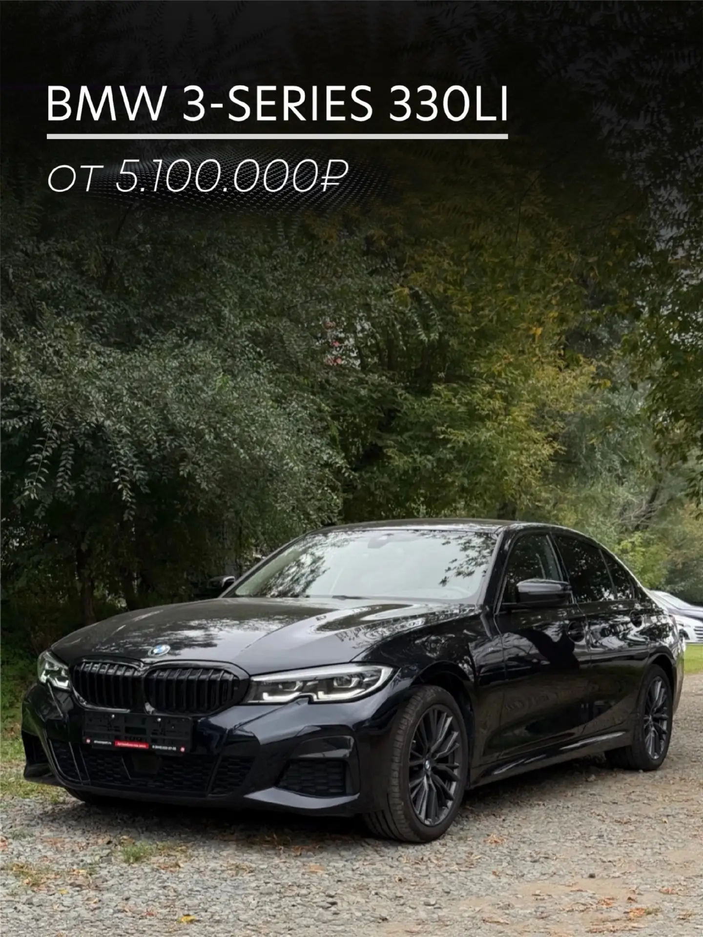 BMW 3-Series👇🏻