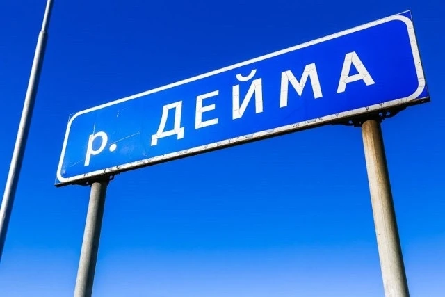 Расчистка реки Деймы в Полесске начнётся до конца этого года. Об этом сообщили представители Минприр