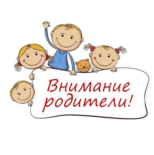 Родители, выбывающих детей, вам необходимо будет предоставить документы в принимающие д...