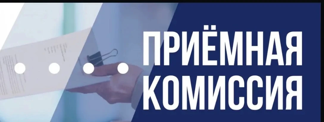 📢Старт приёмной кампании в Артемовском колледже сервиса и дизайна! 

📢 Важное уточнение по работе 