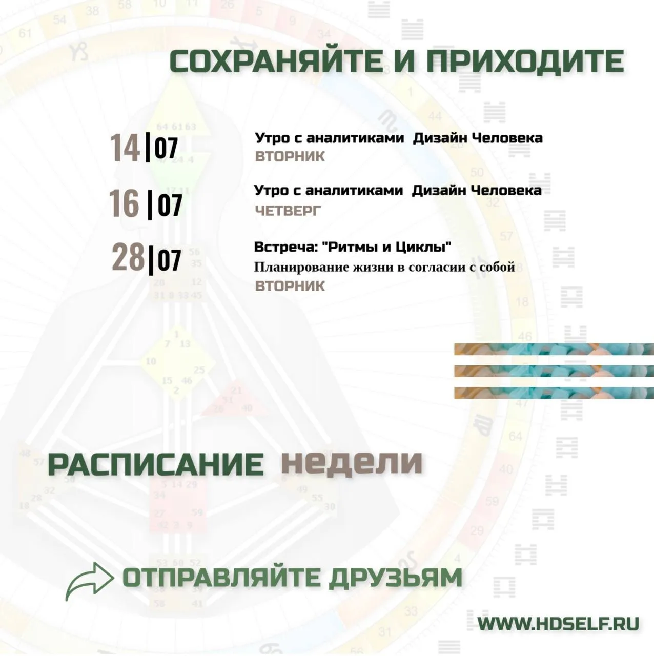 **Активности этой недели

▫️14.07. и 16.07 в 07:30 МСК**  в  нашей группе ВКОНТАКТЕ
"Утро с аналитик