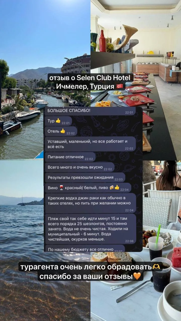 Отзыв о Club Selen Hotel — честно, по делу и с душой 💚