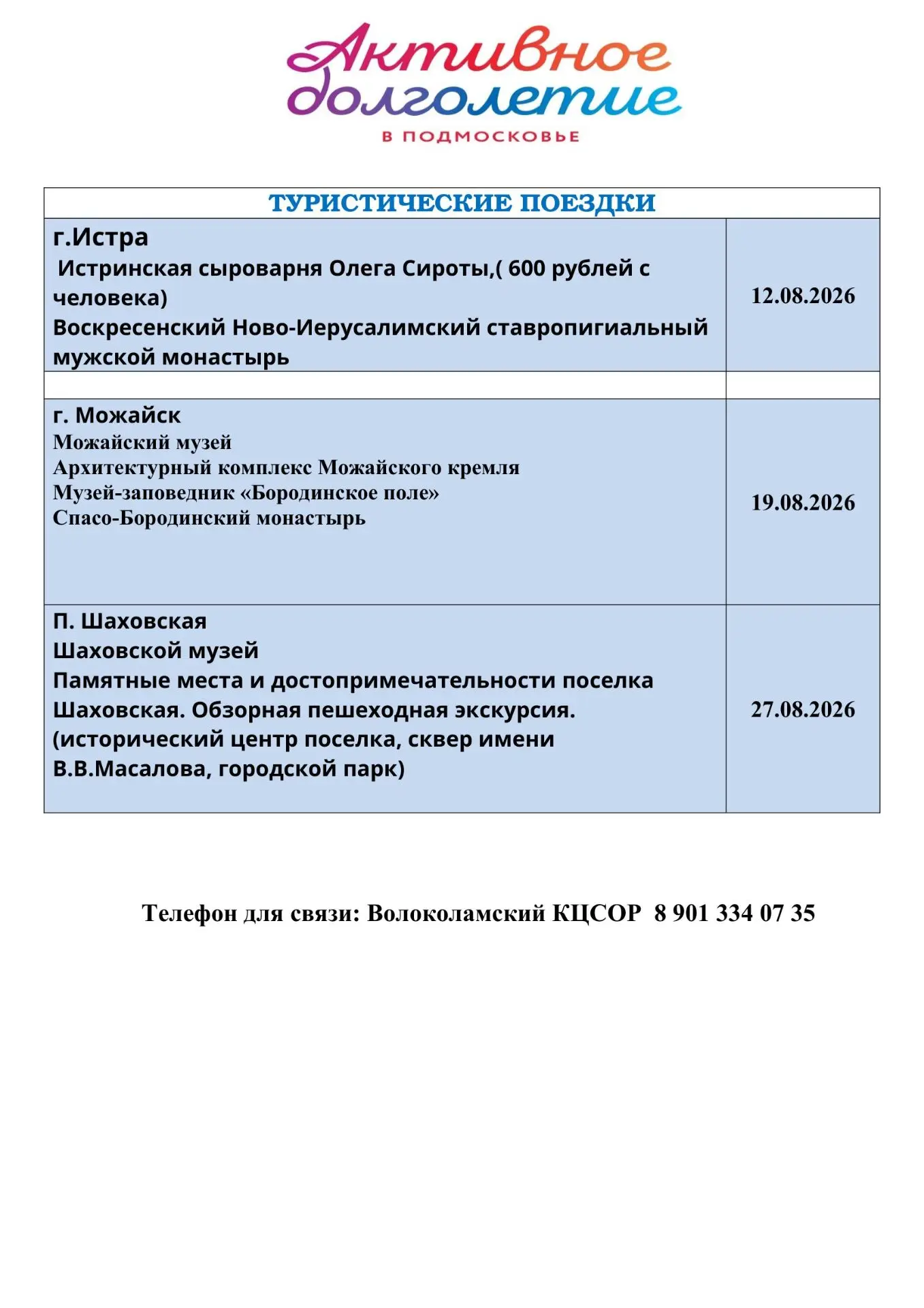 Медиа публикации