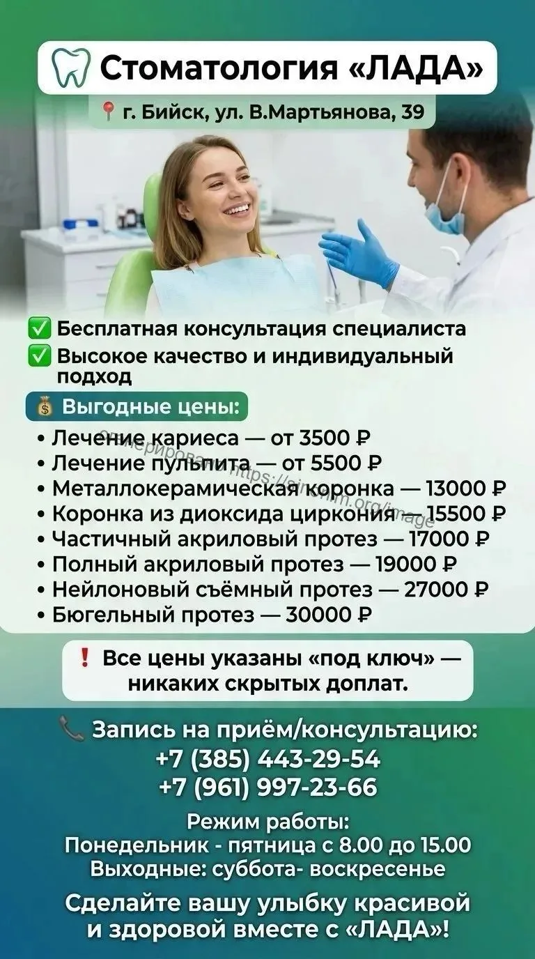 Полный спектр стоматологических услуг для всей семьи