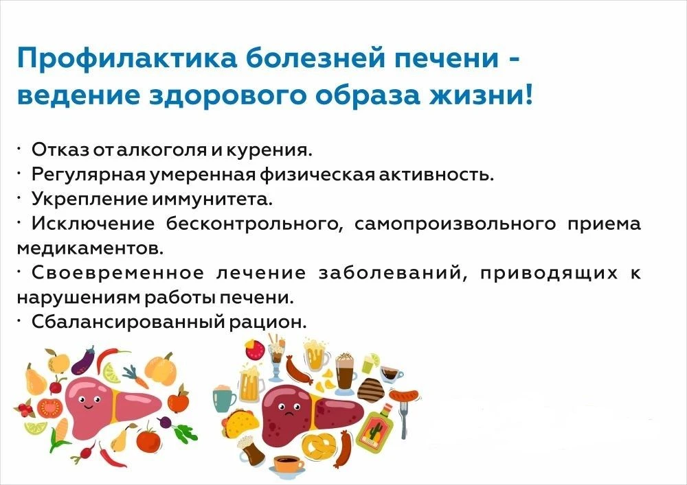Для поддержания здоровья печени необходимо правильно и сбалансированно питаться. Ешьте больше овощей