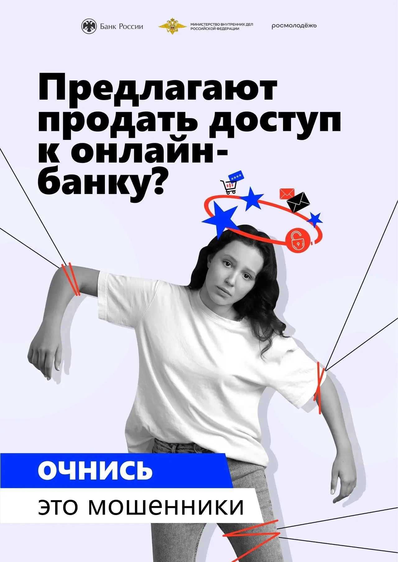 📍Не дай себя обмануть! 🚫 Стартовала акция «Антидроп»