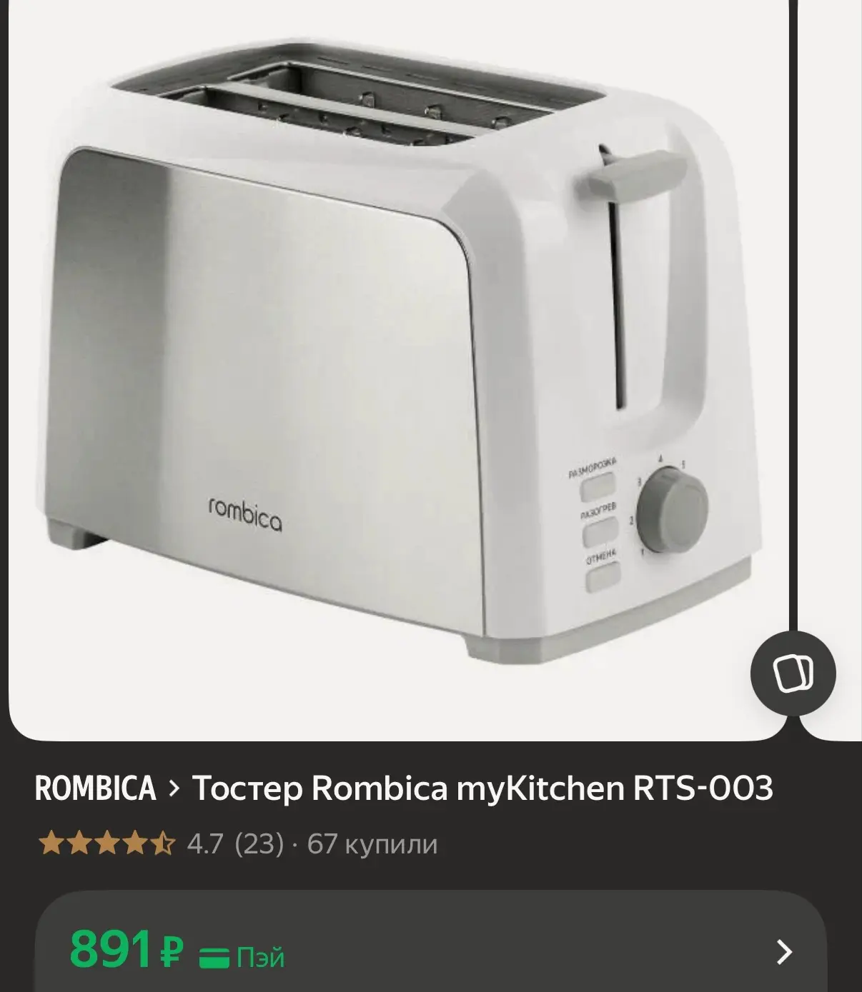 Последний https://market.yandex.ru/cc/BFiNGR