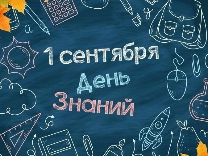 Дорогие наши ребята, мамы, папы и все-все-все!
